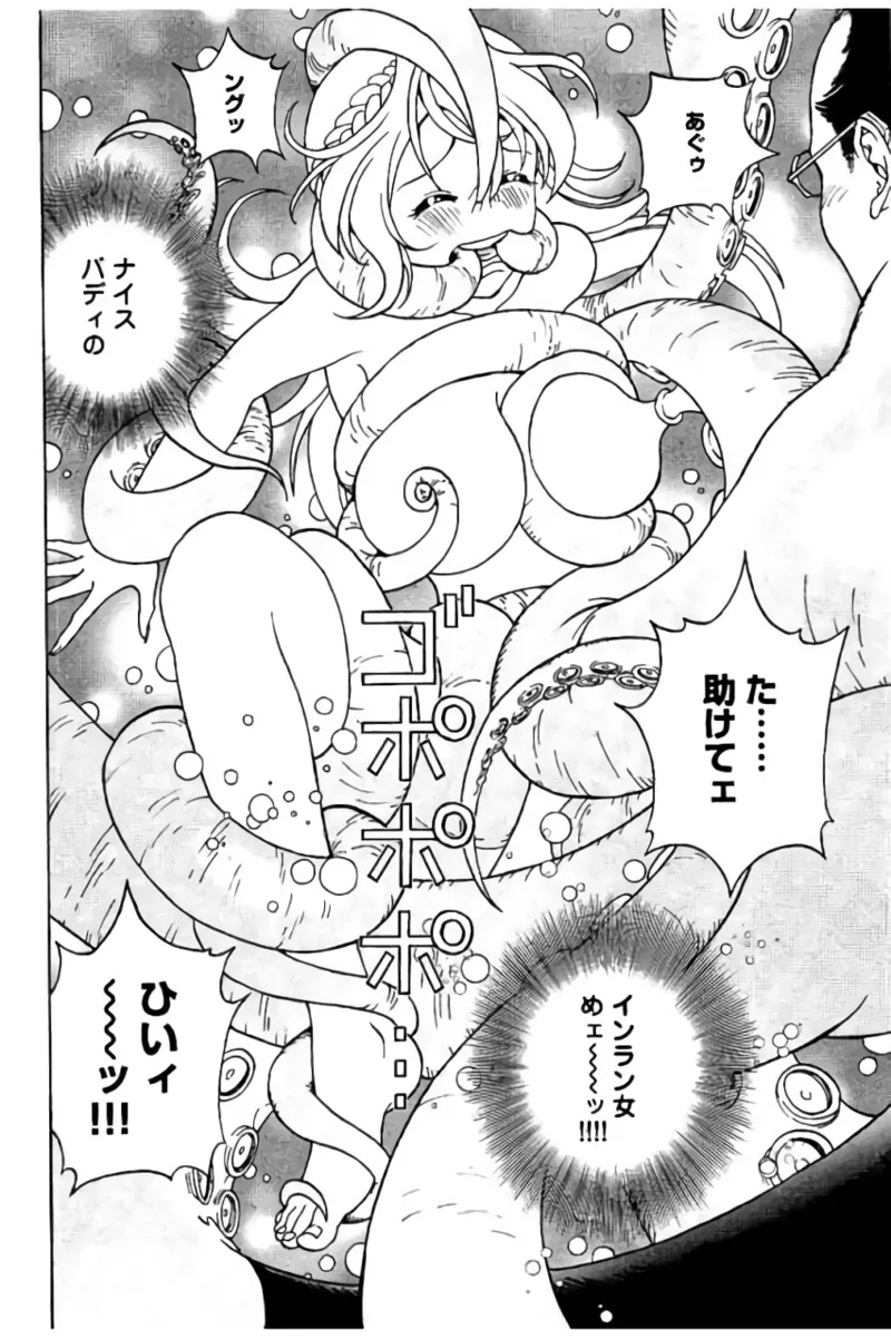 新·校内写生 vol.2 Page.99