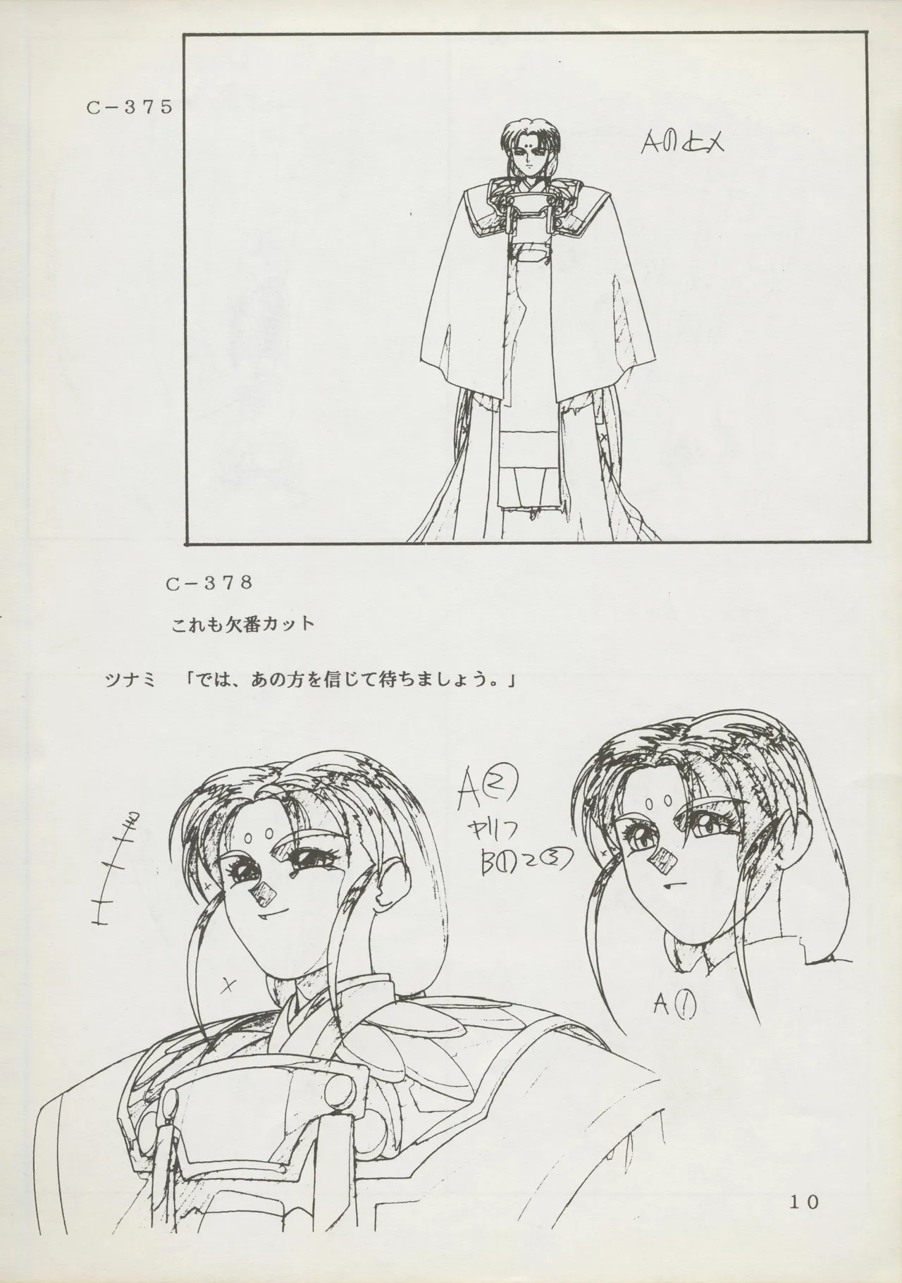 Abarth U.G.Eコネクション Page.10
