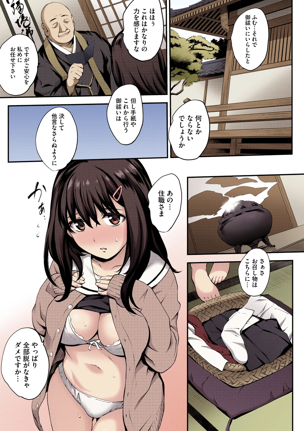 NocturnaL FullColor Comic Version 1.00 Page.113