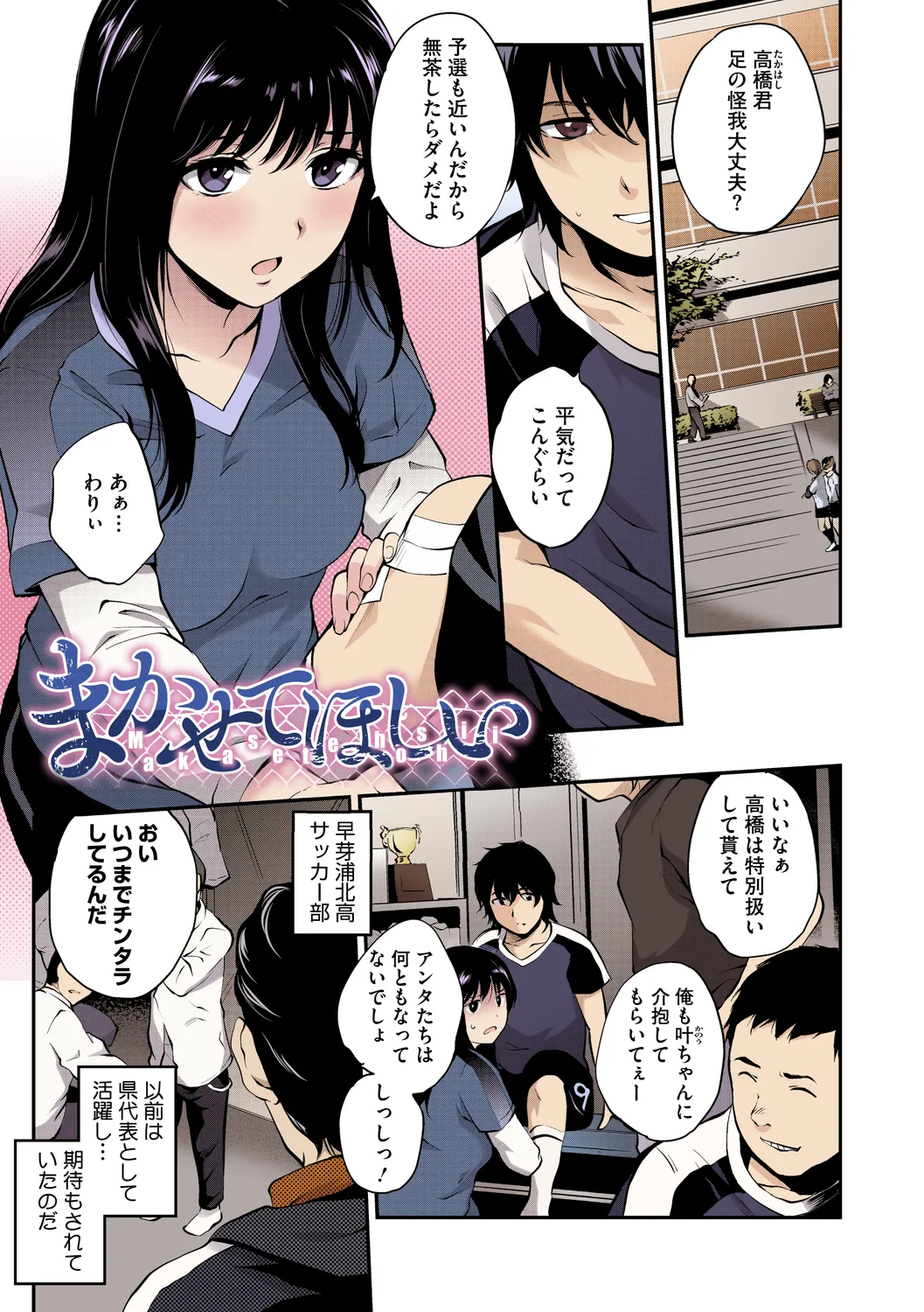 NocturnaL FullColor Comic Version 1.00 Page.141