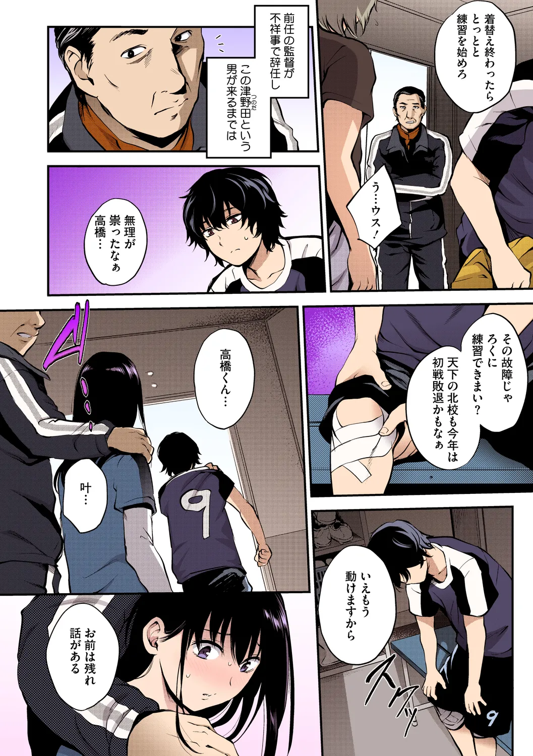 NocturnaL FullColor Comic Version 1.00 Page.142