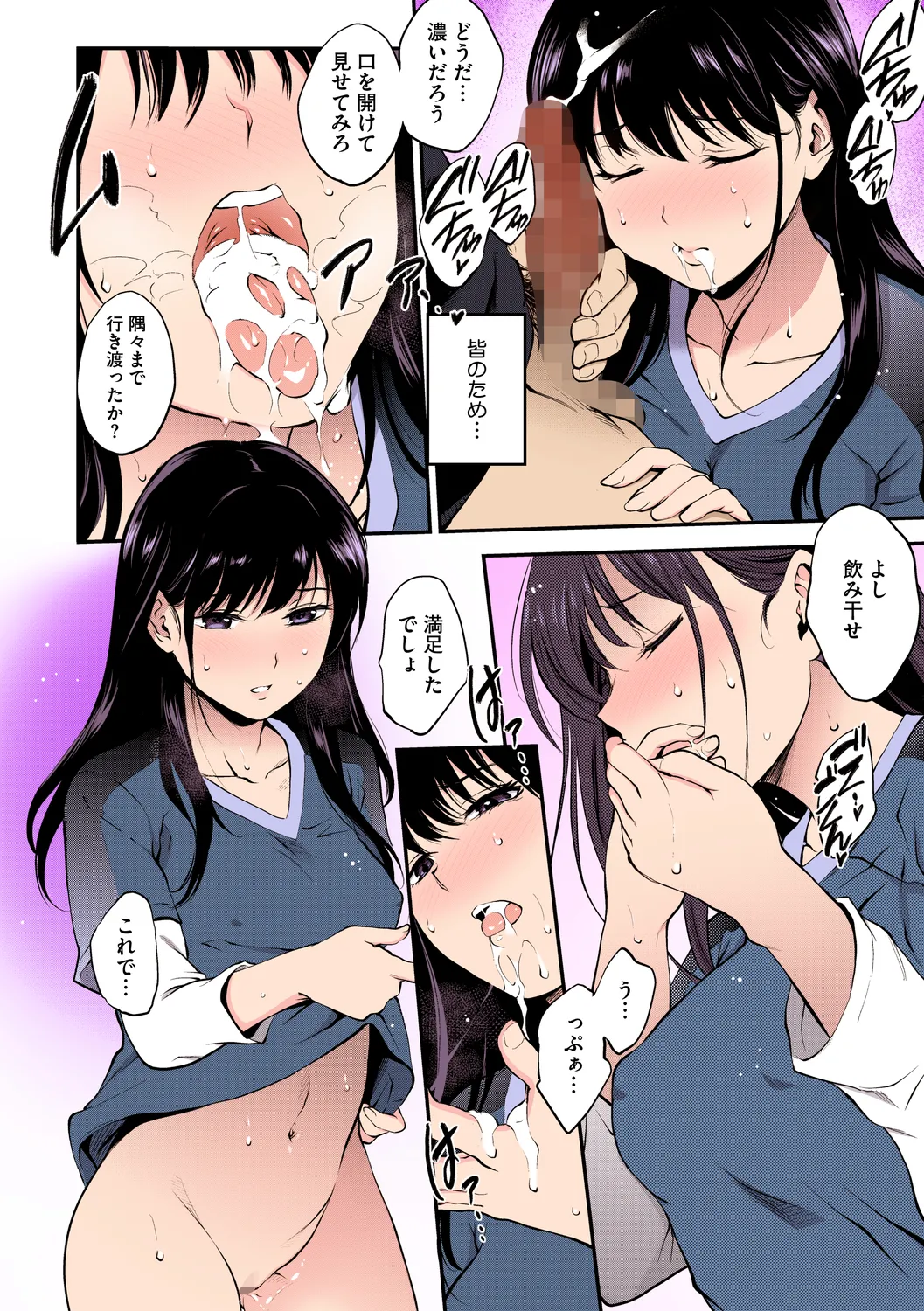 NocturnaL FullColor Comic Version 1.00 Page.146