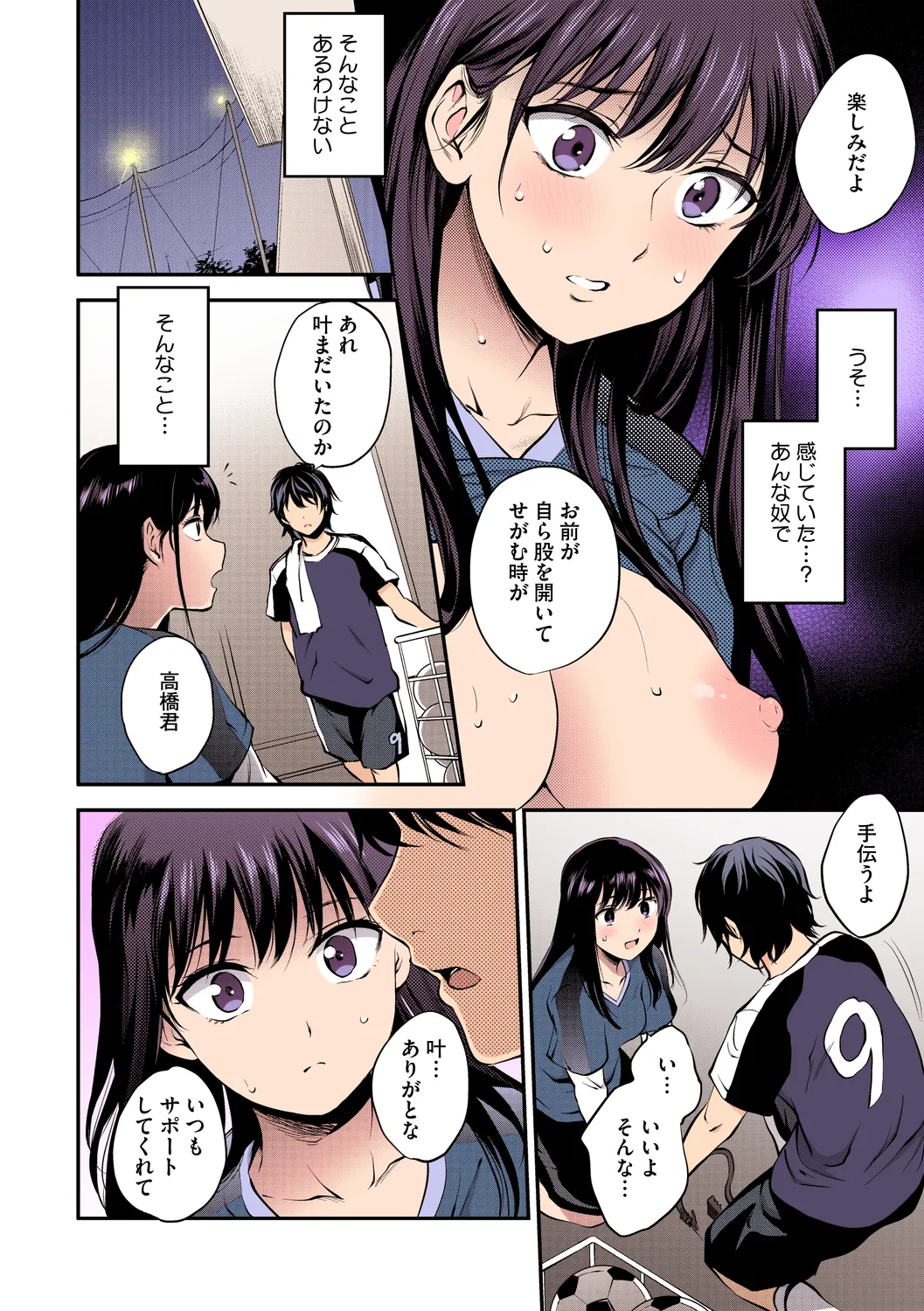 NocturnaL FullColor Comic Version 1.00 Page.150