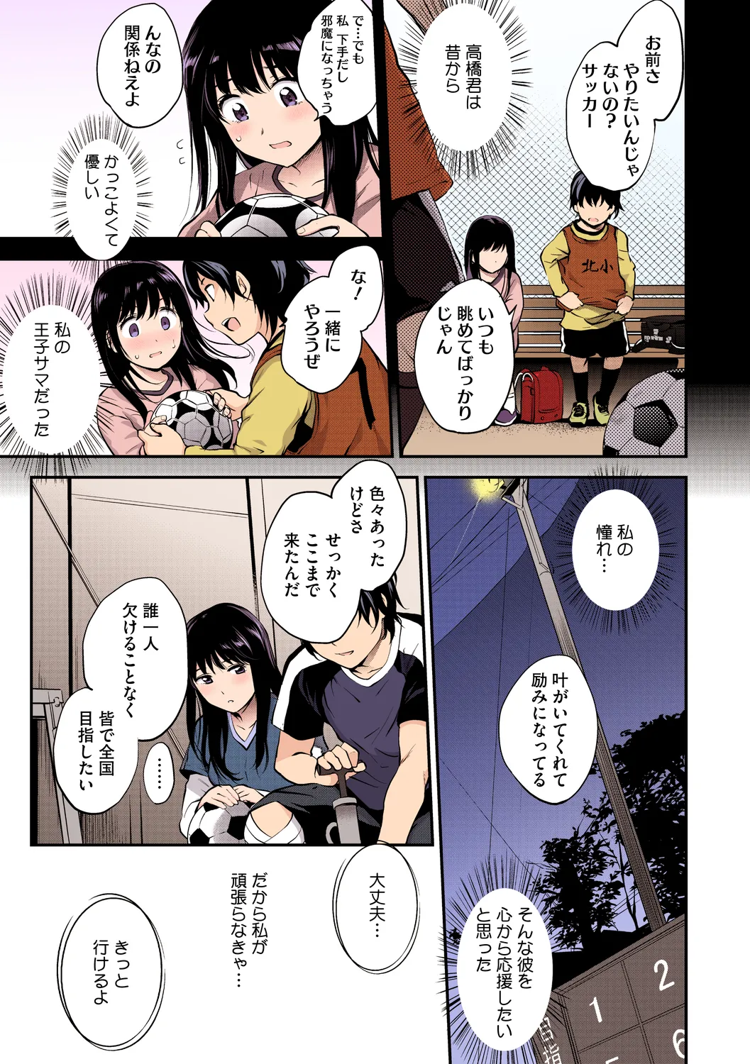 NocturnaL FullColor Comic Version 1.00 Page.151