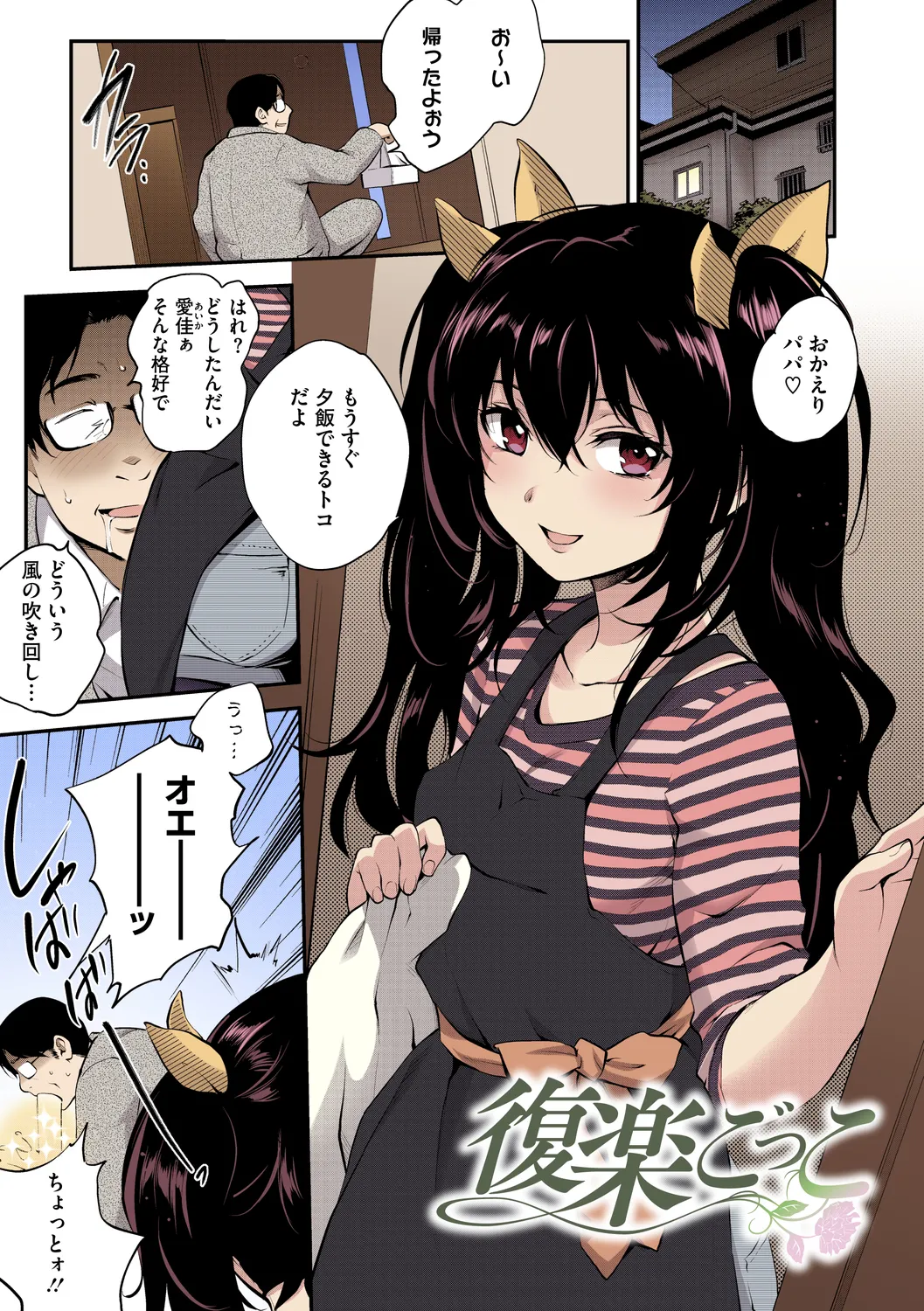 NocturnaL FullColor Comic Version 1.00 Page.165