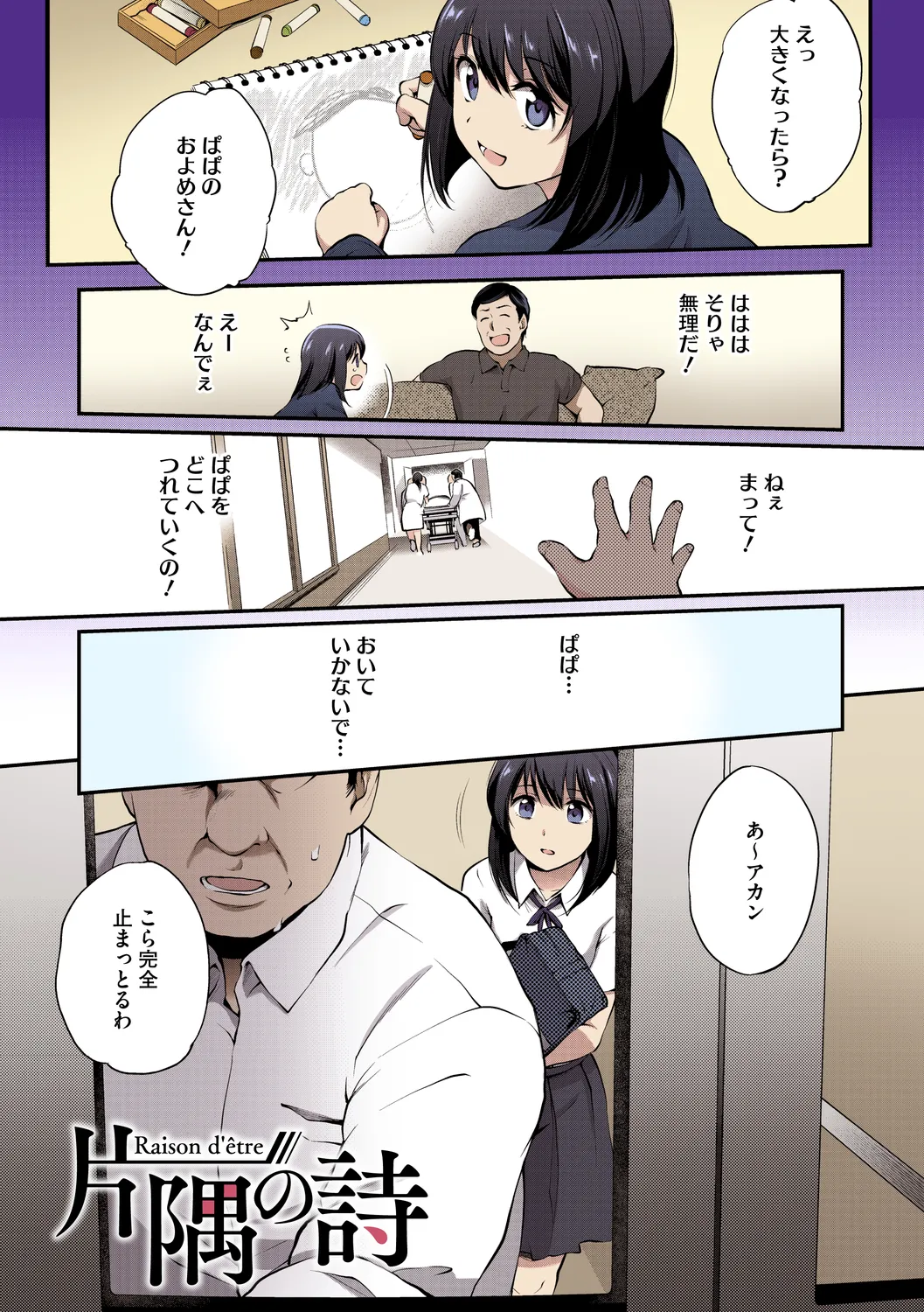 NocturnaL FullColor Comic Version 1.00 Page.189
