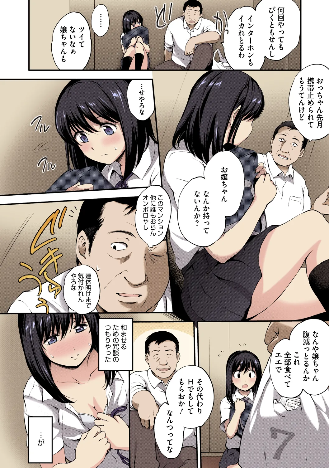 NocturnaL FullColor Comic Version 1.00 Page.190