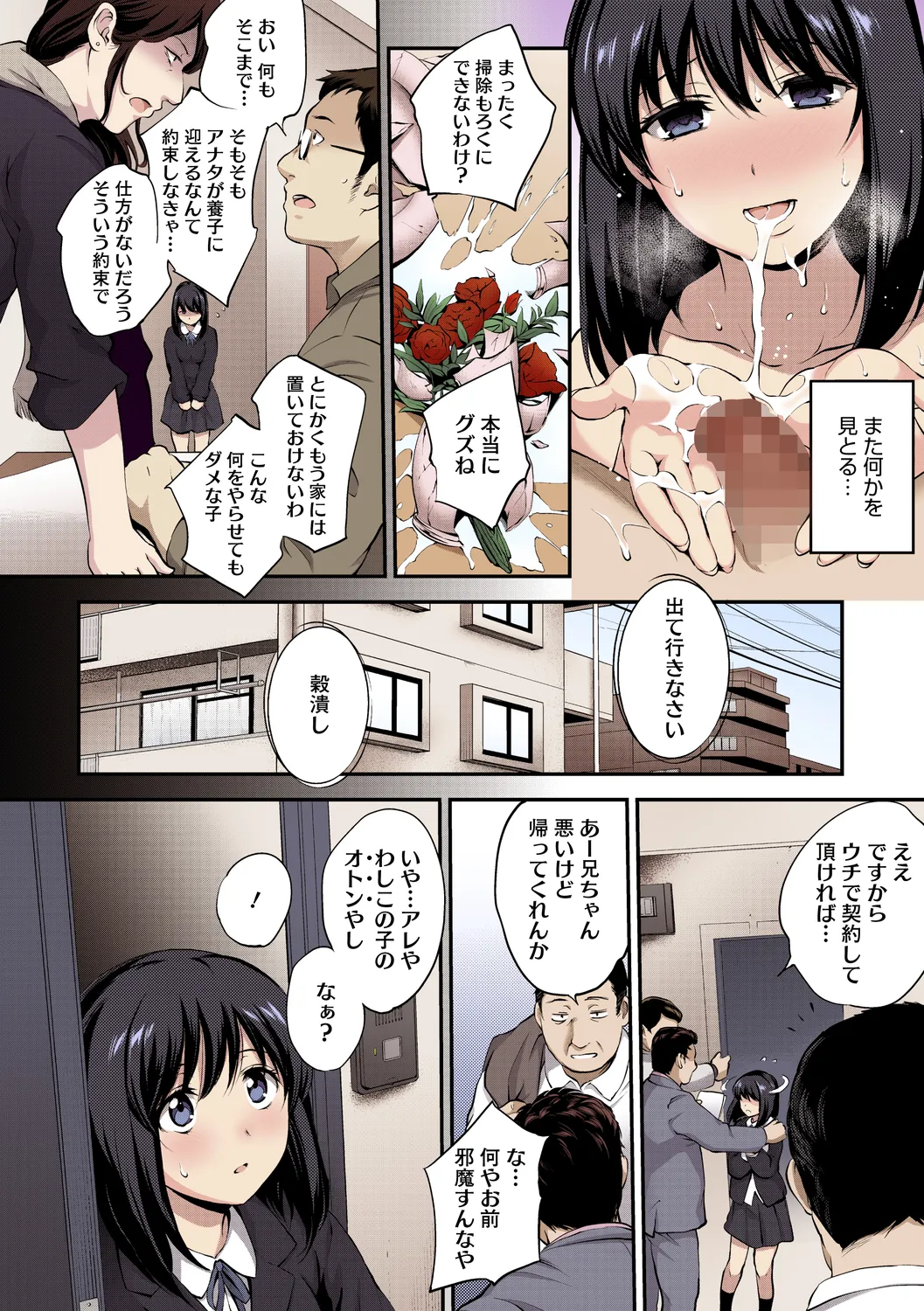 NocturnaL FullColor Comic Version 1.00 Page.210