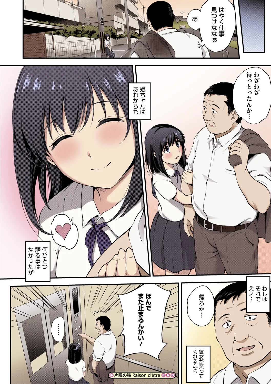 NocturnaL FullColor Comic Version 1.00 Page.218