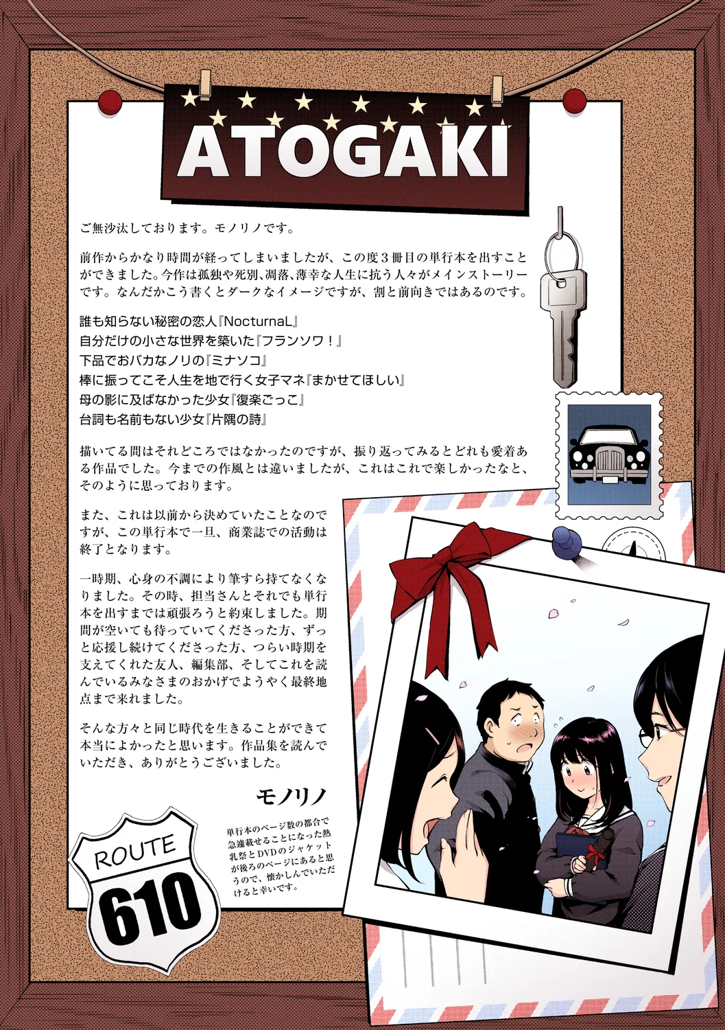 NocturnaL FullColor Comic Version 1.00 Page.219