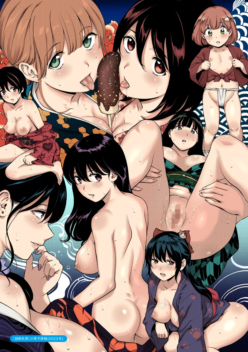 NocturnaL FullColor Comic Version 1.00 Page.223
