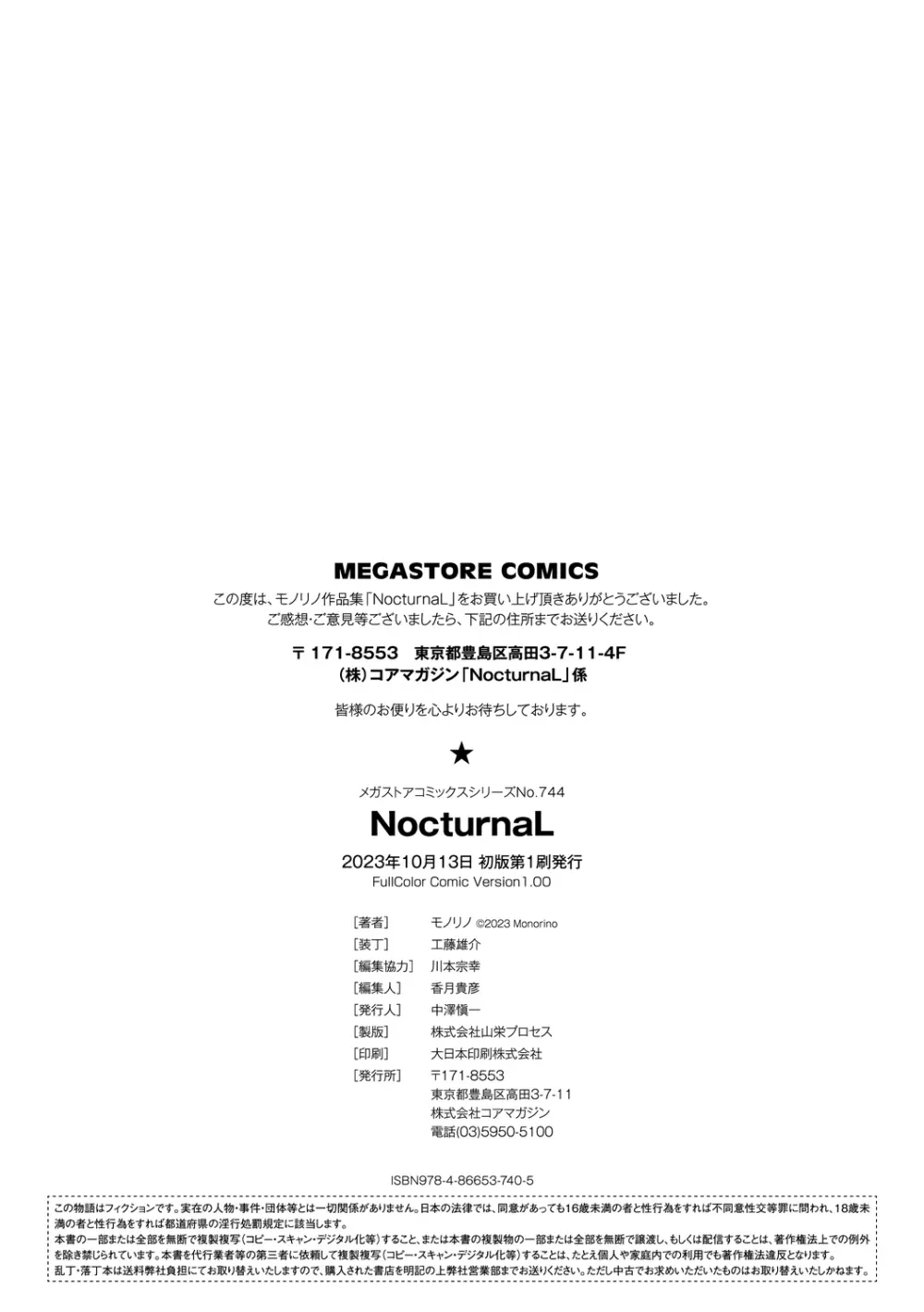 NocturnaL FullColor Comic Version 1.00 Page.226
