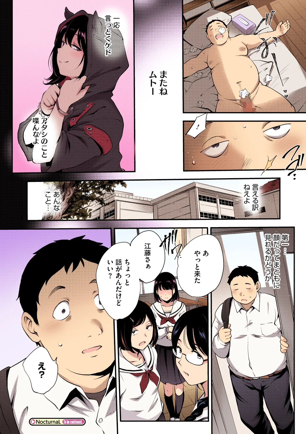 NocturnaL FullColor Comic Version 1.00 Page.28