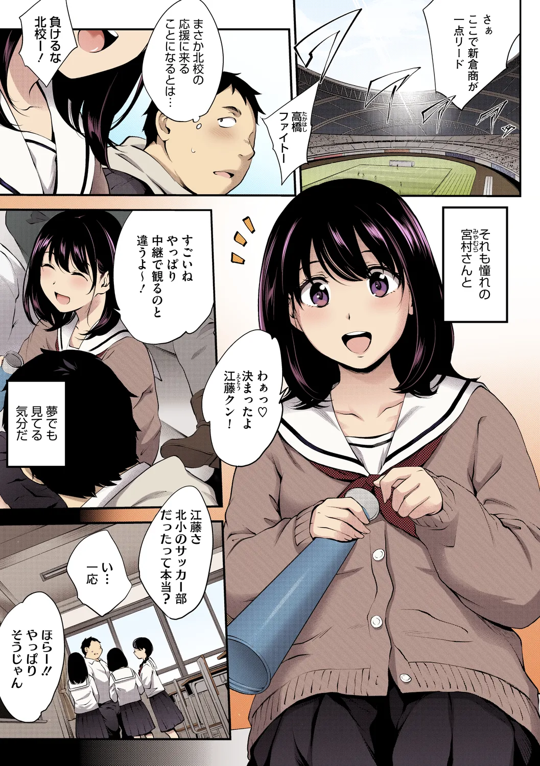 NocturnaL FullColor Comic Version 1.00 Page.29