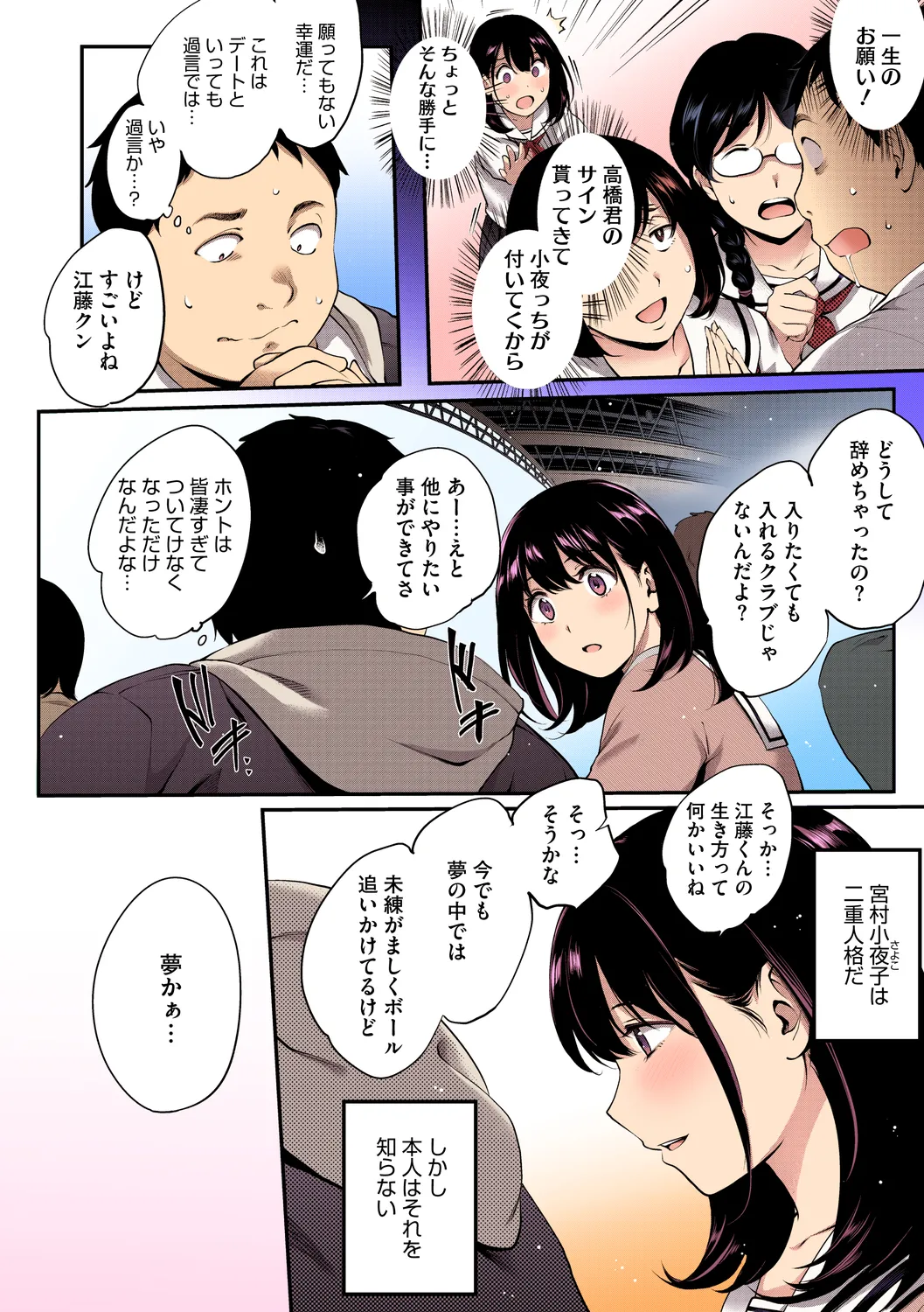 NocturnaL FullColor Comic Version 1.00 Page.30