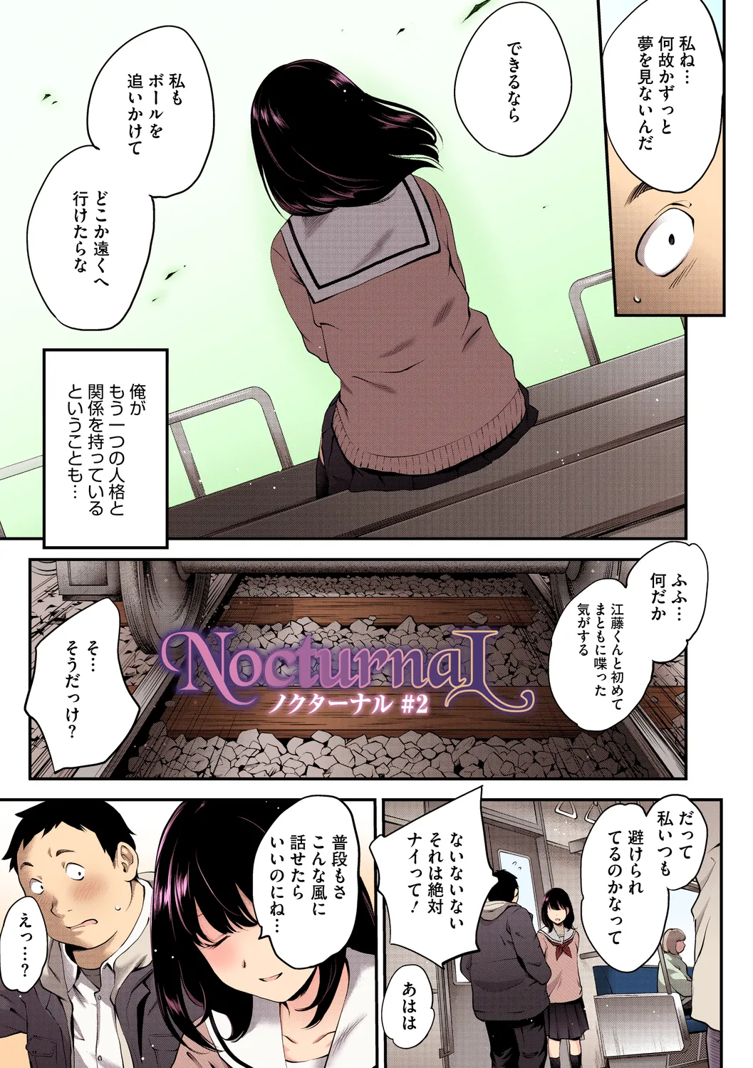NocturnaL FullColor Comic Version 1.00 Page.31