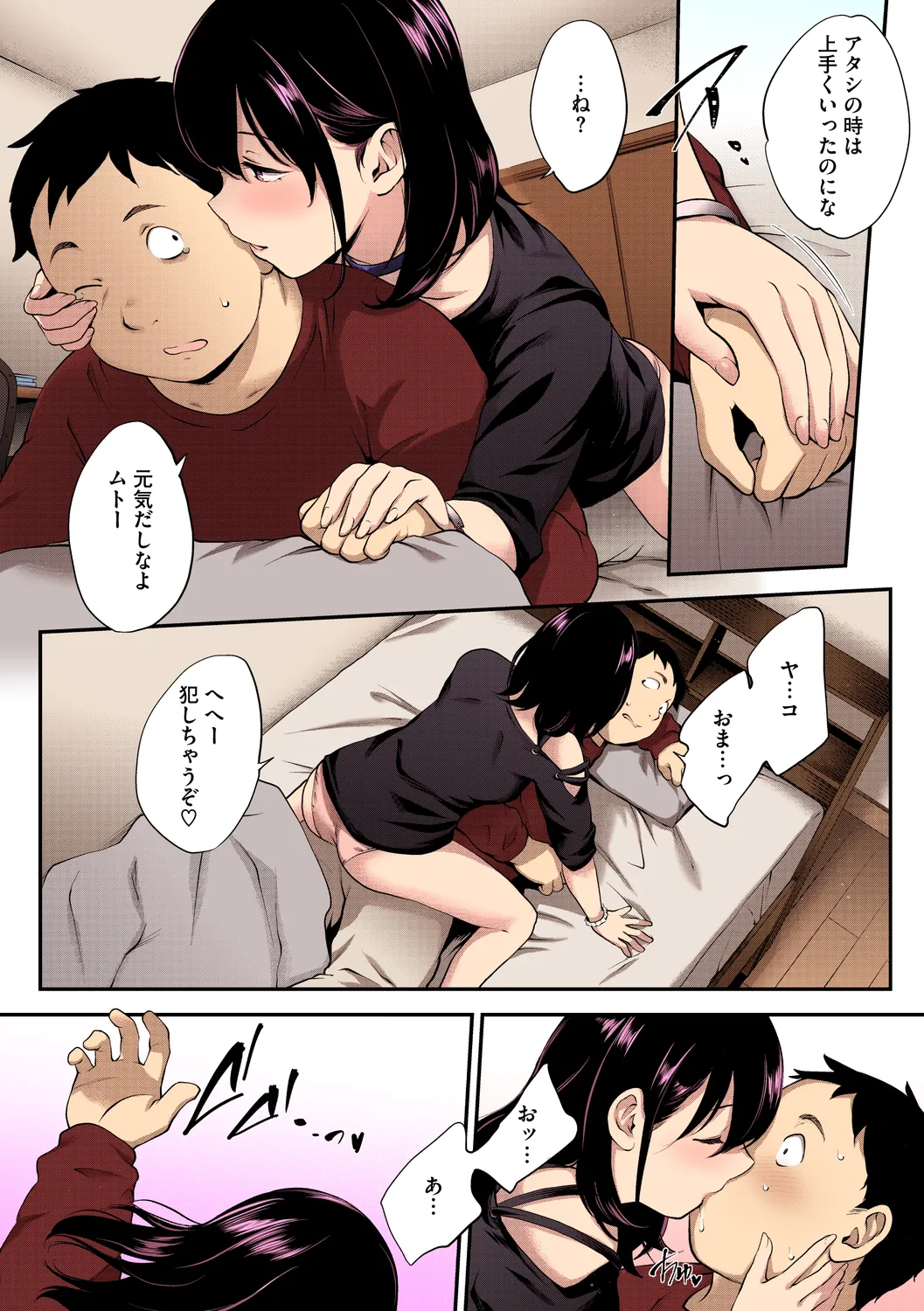 NocturnaL FullColor Comic Version 1.00 Page.36