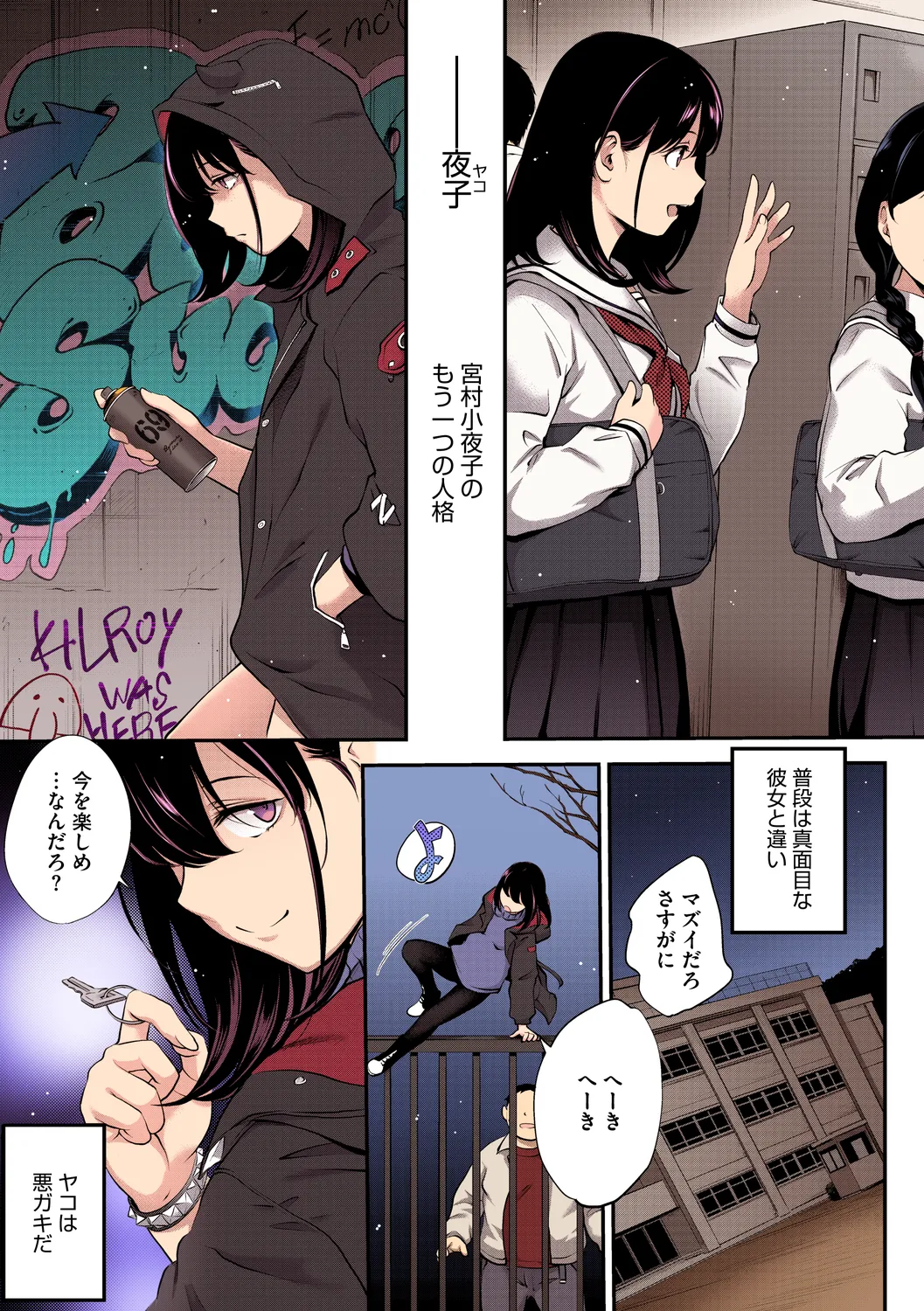 NocturnaL FullColor Comic Version 1.00 Page.37