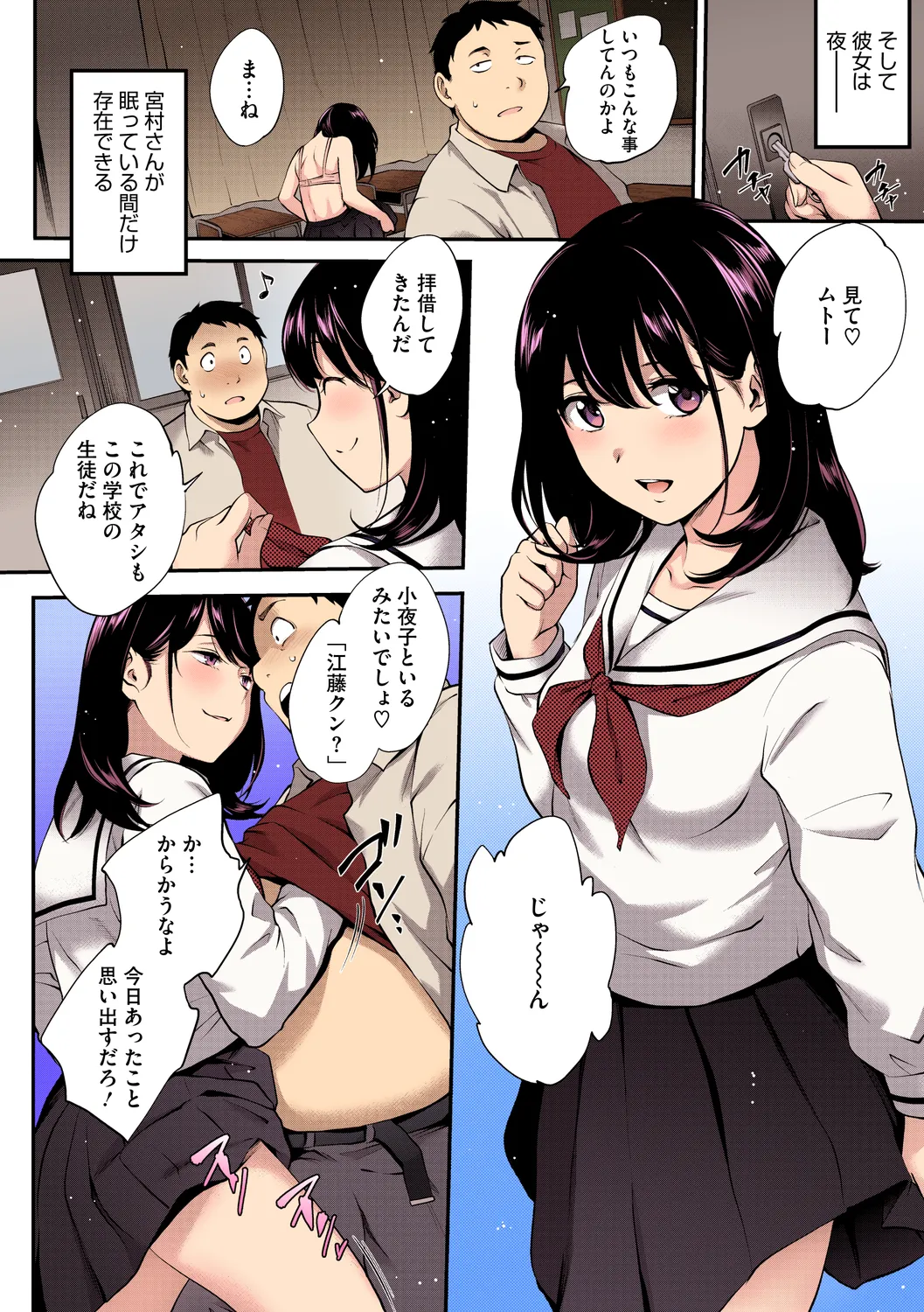 NocturnaL FullColor Comic Version 1.00 Page.38