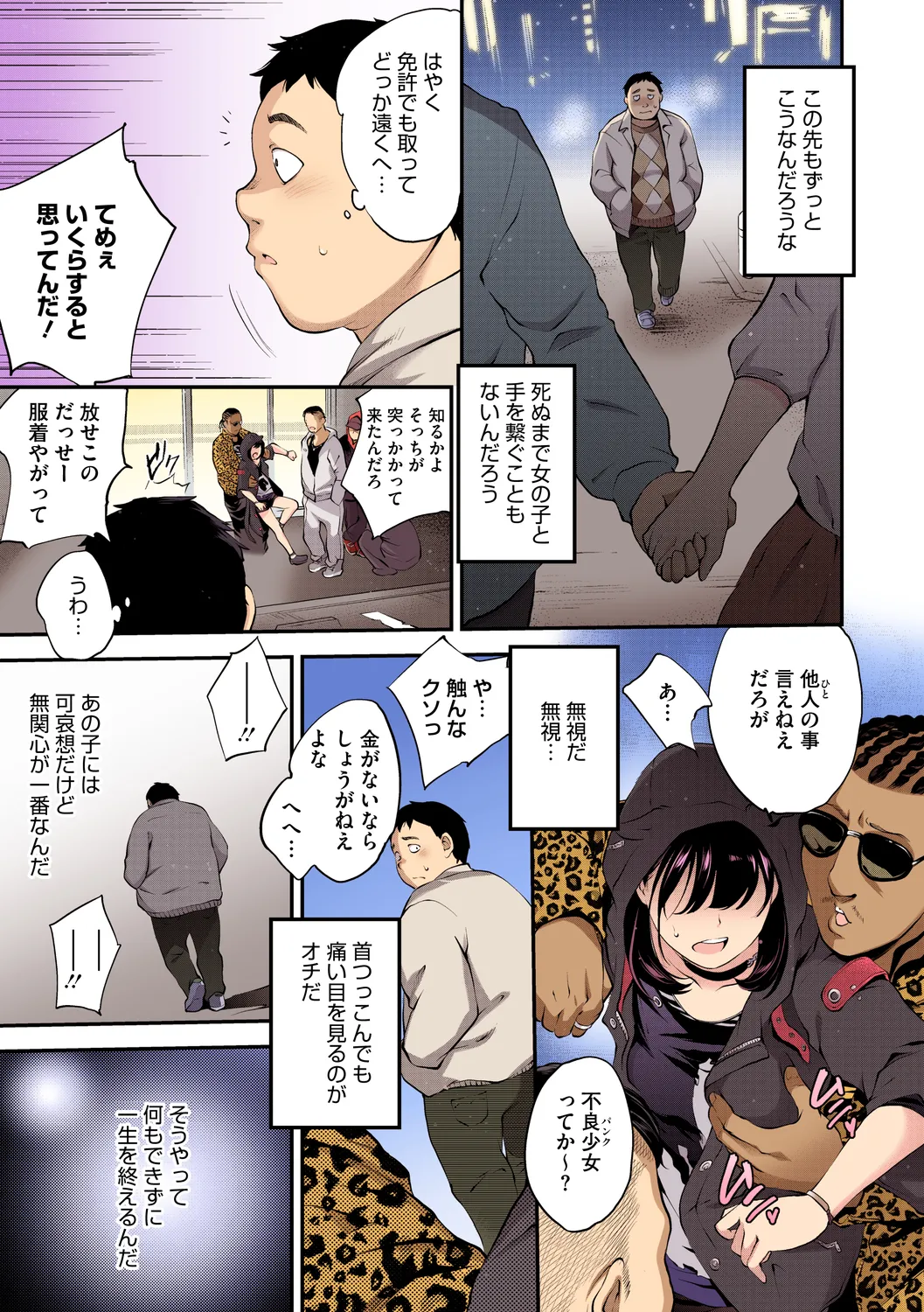 NocturnaL FullColor Comic Version 1.00 Page.5