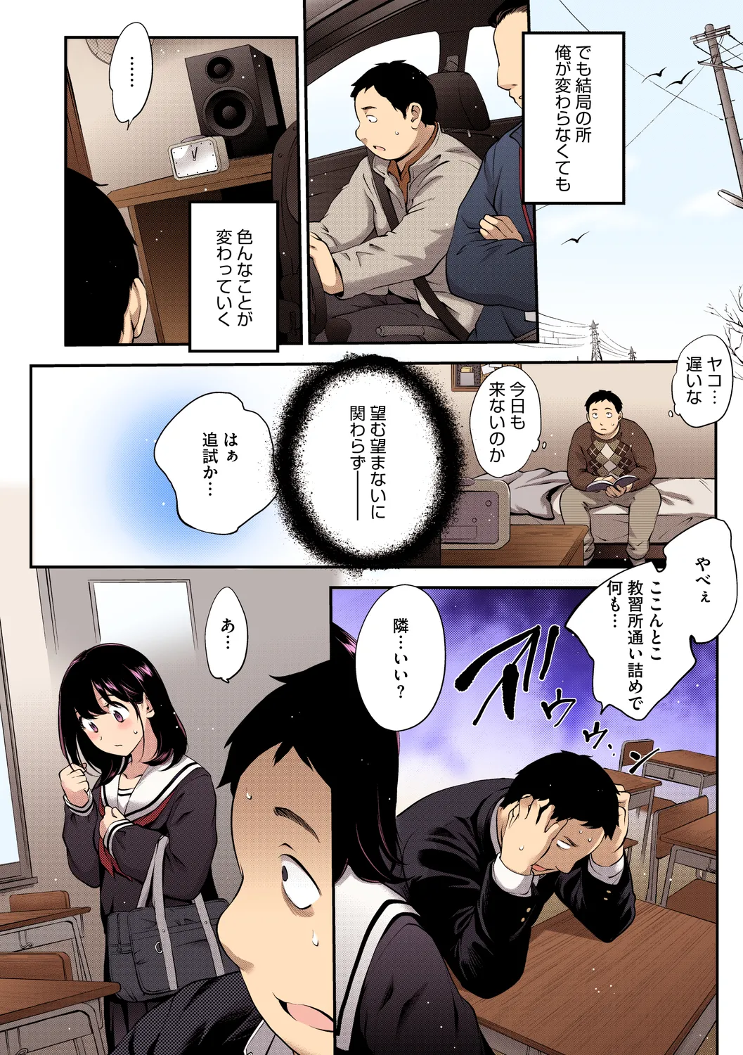 NocturnaL FullColor Comic Version 1.00 Page.52