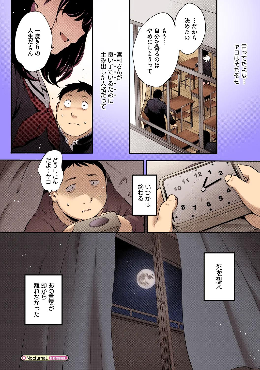 NocturnaL FullColor Comic Version 1.00 Page.54