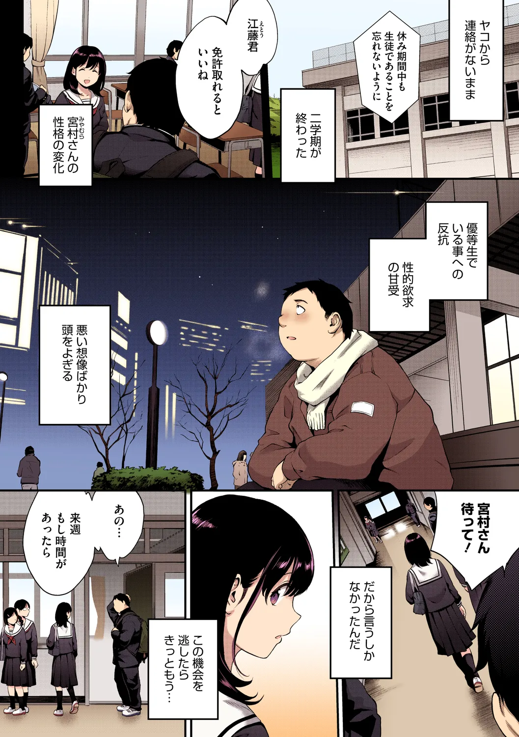 NocturnaL FullColor Comic Version 1.00 Page.56