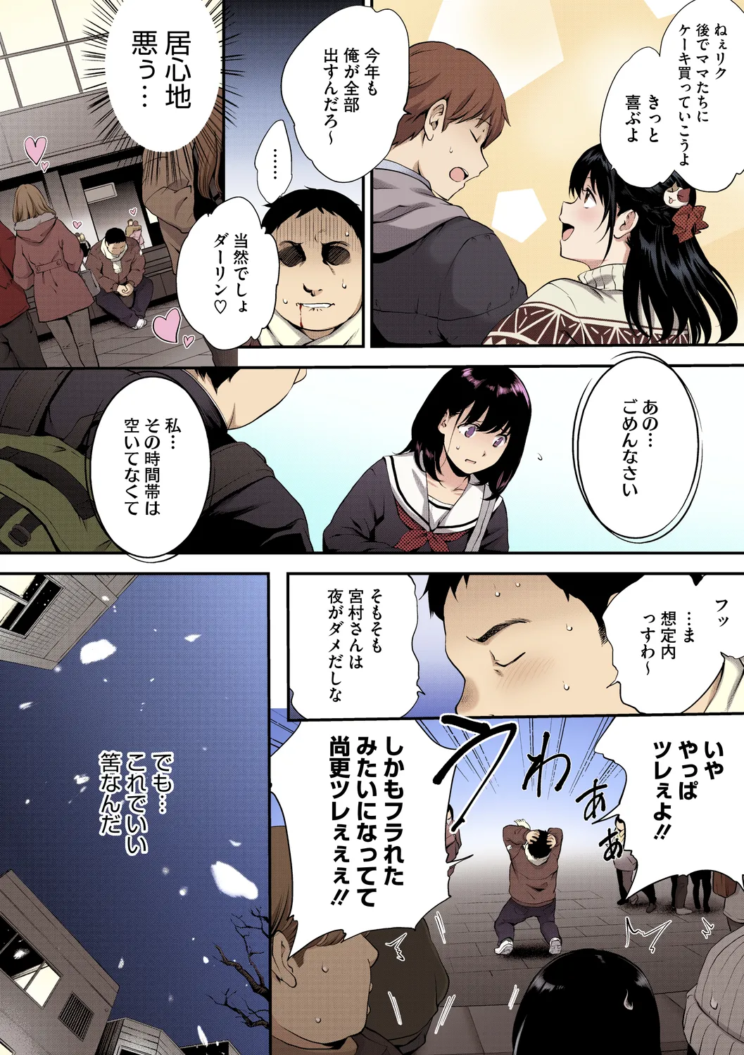 NocturnaL FullColor Comic Version 1.00 Page.58