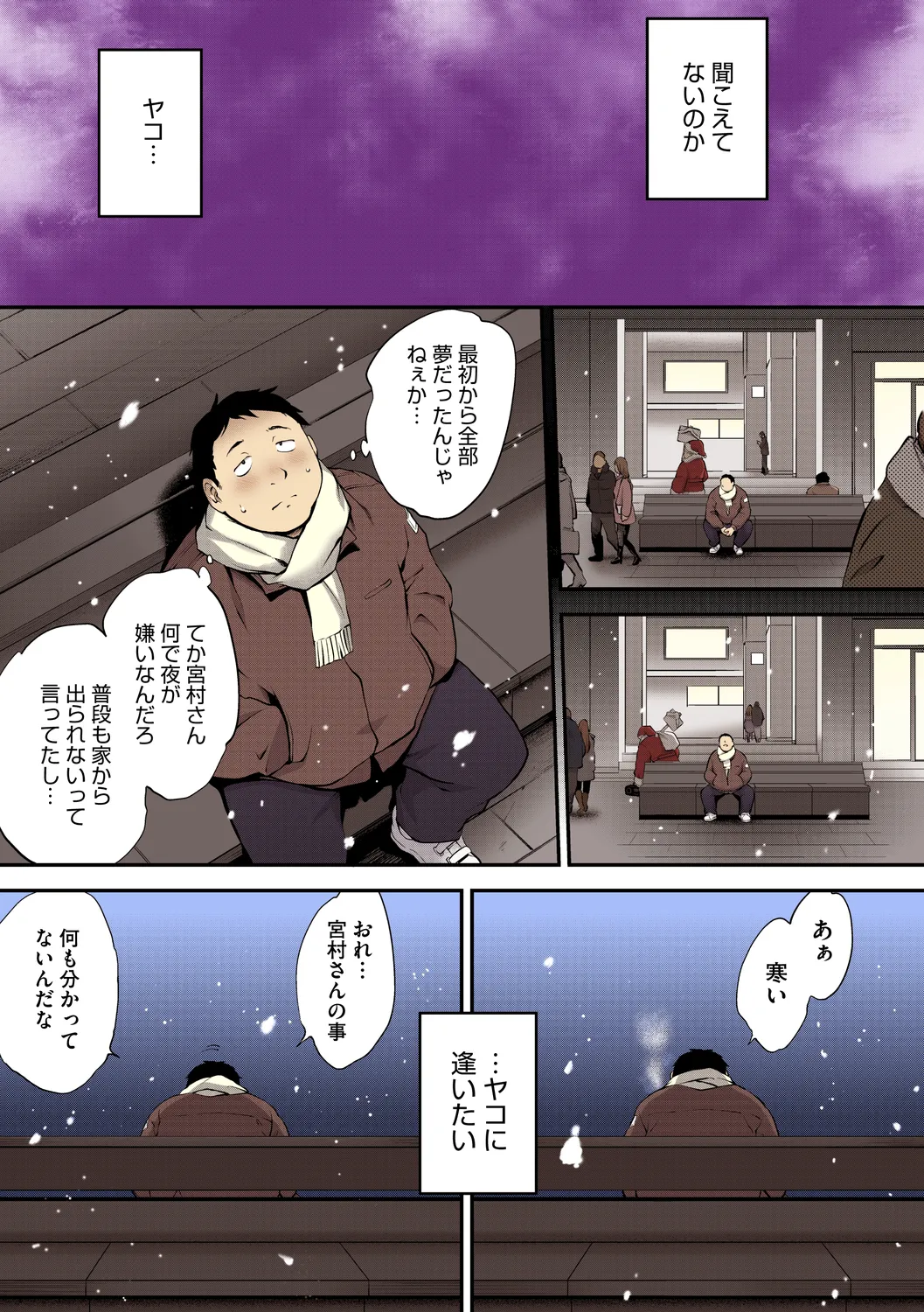 NocturnaL FullColor Comic Version 1.00 Page.59