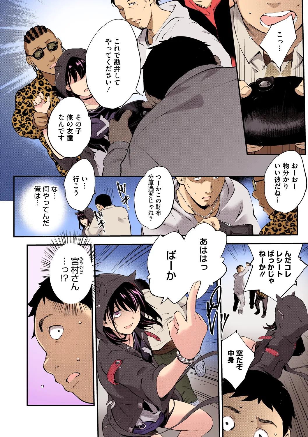 NocturnaL FullColor Comic Version 1.00 Page.6