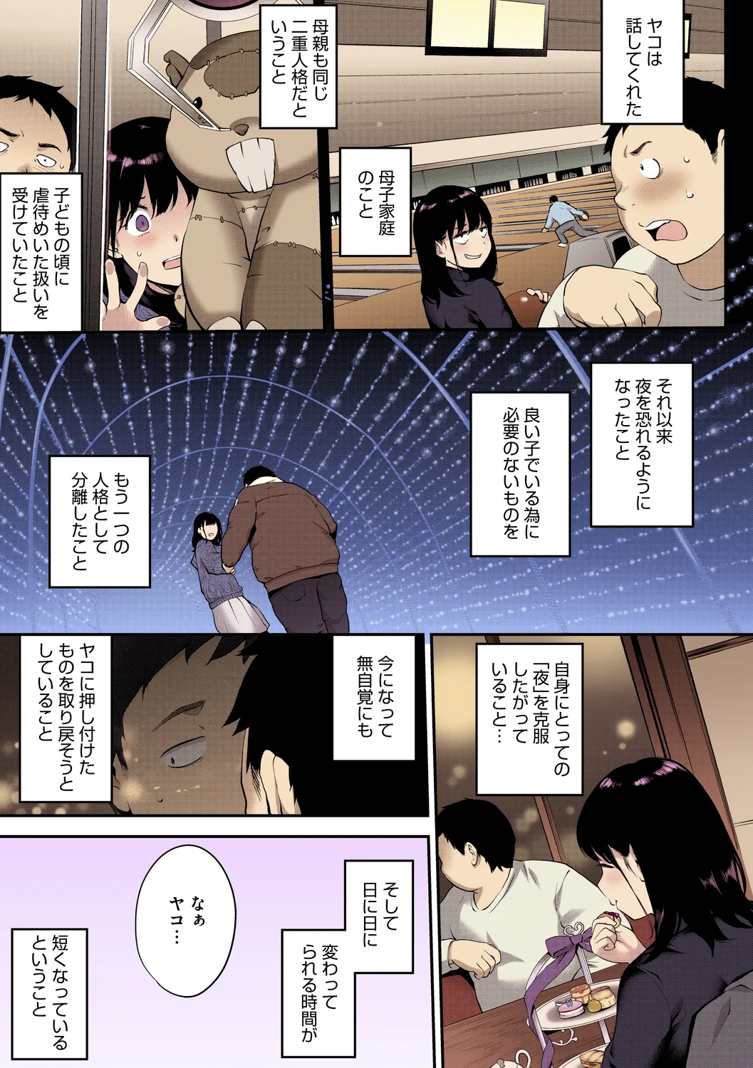 NocturnaL FullColor Comic Version 1.00 Page.61