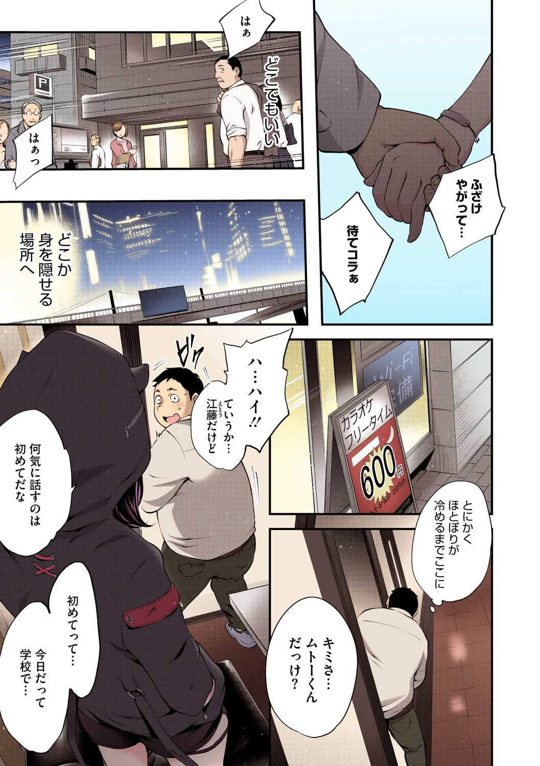 NocturnaL FullColor Comic Version 1.00 Page.7