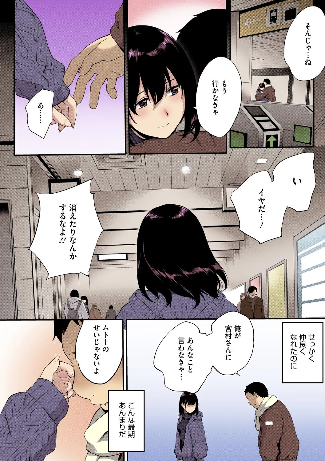 NocturnaL FullColor Comic Version 1.00 Page.80