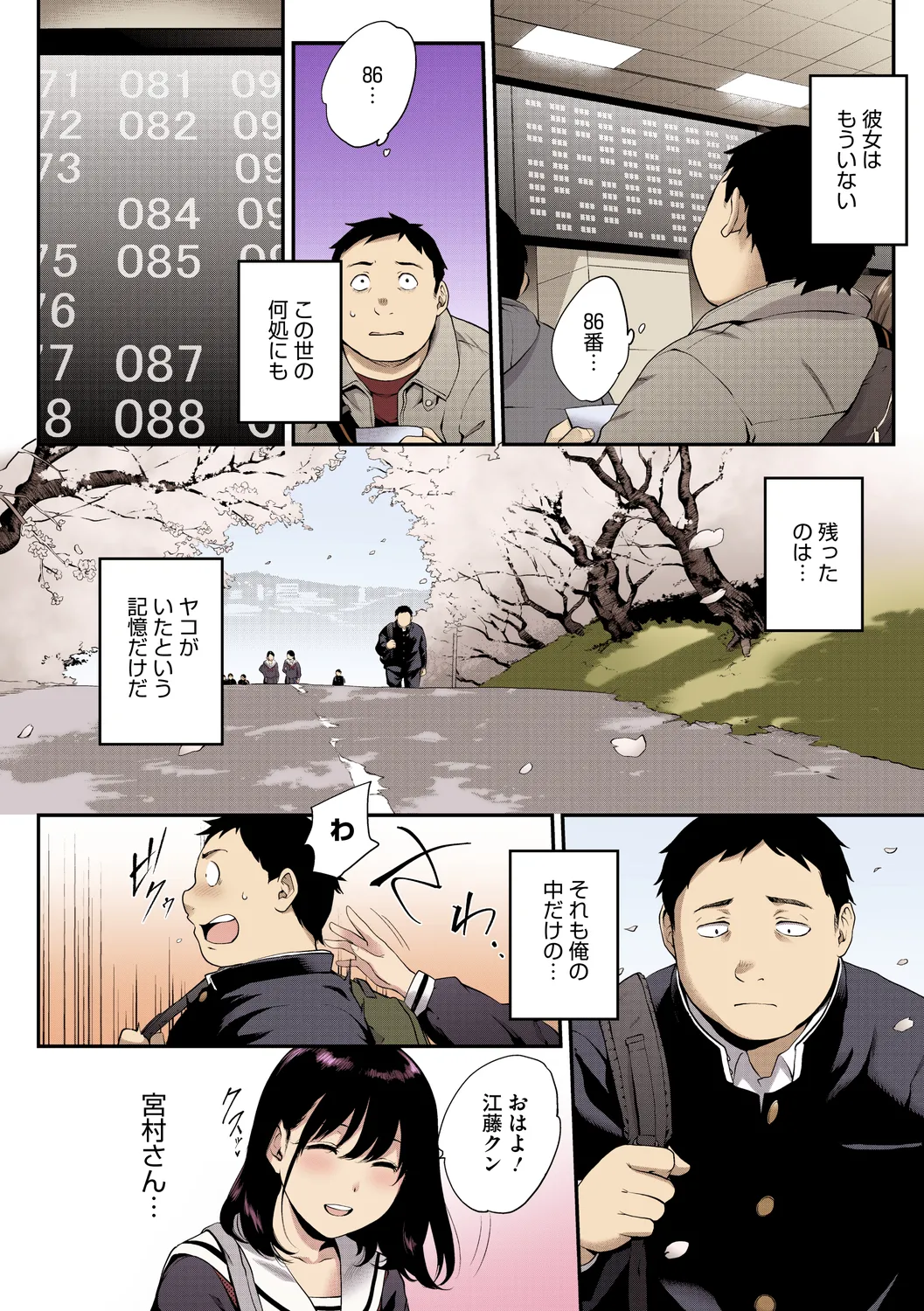 NocturnaL FullColor Comic Version 1.00 Page.82