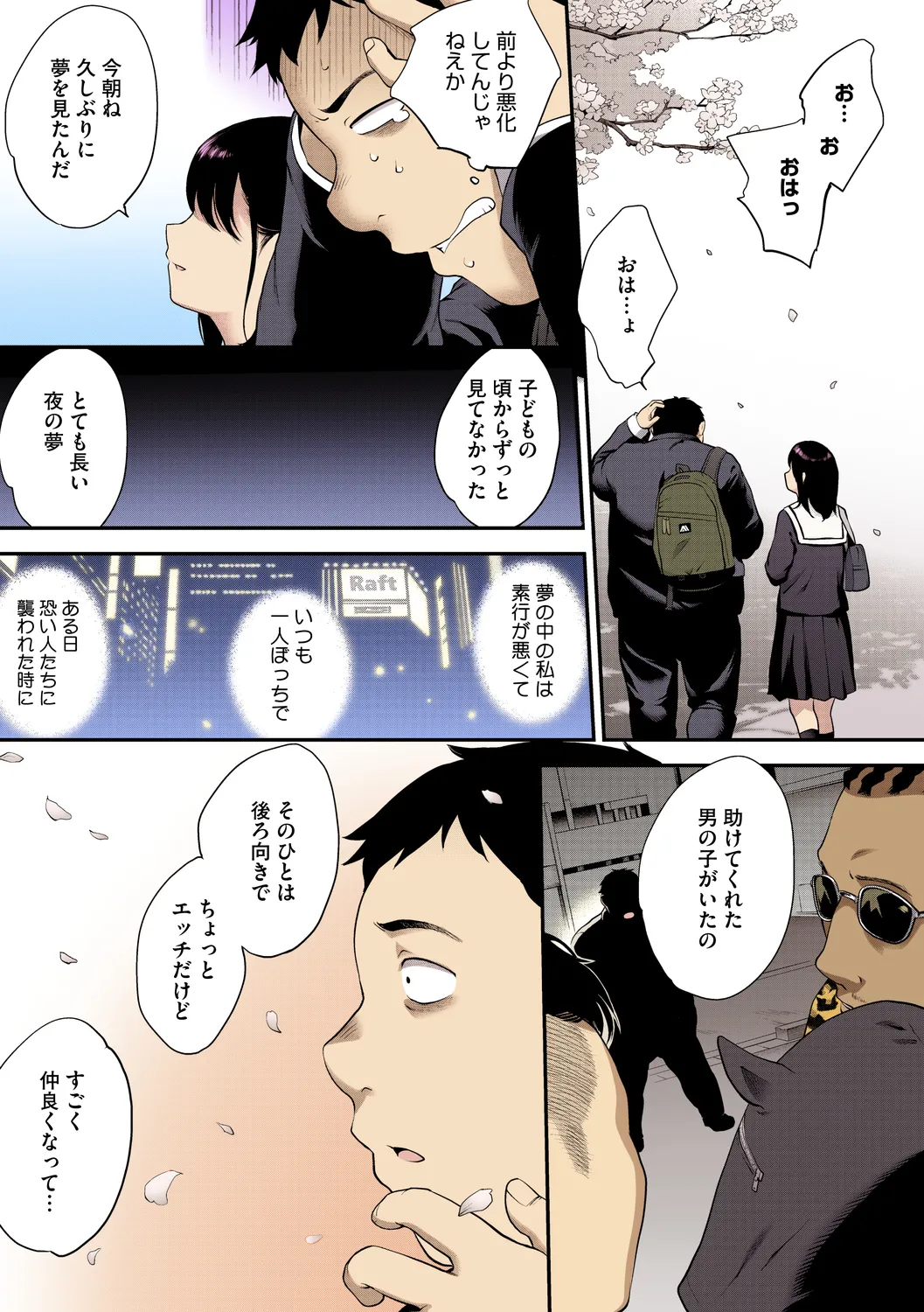 NocturnaL FullColor Comic Version 1.00 Page.83