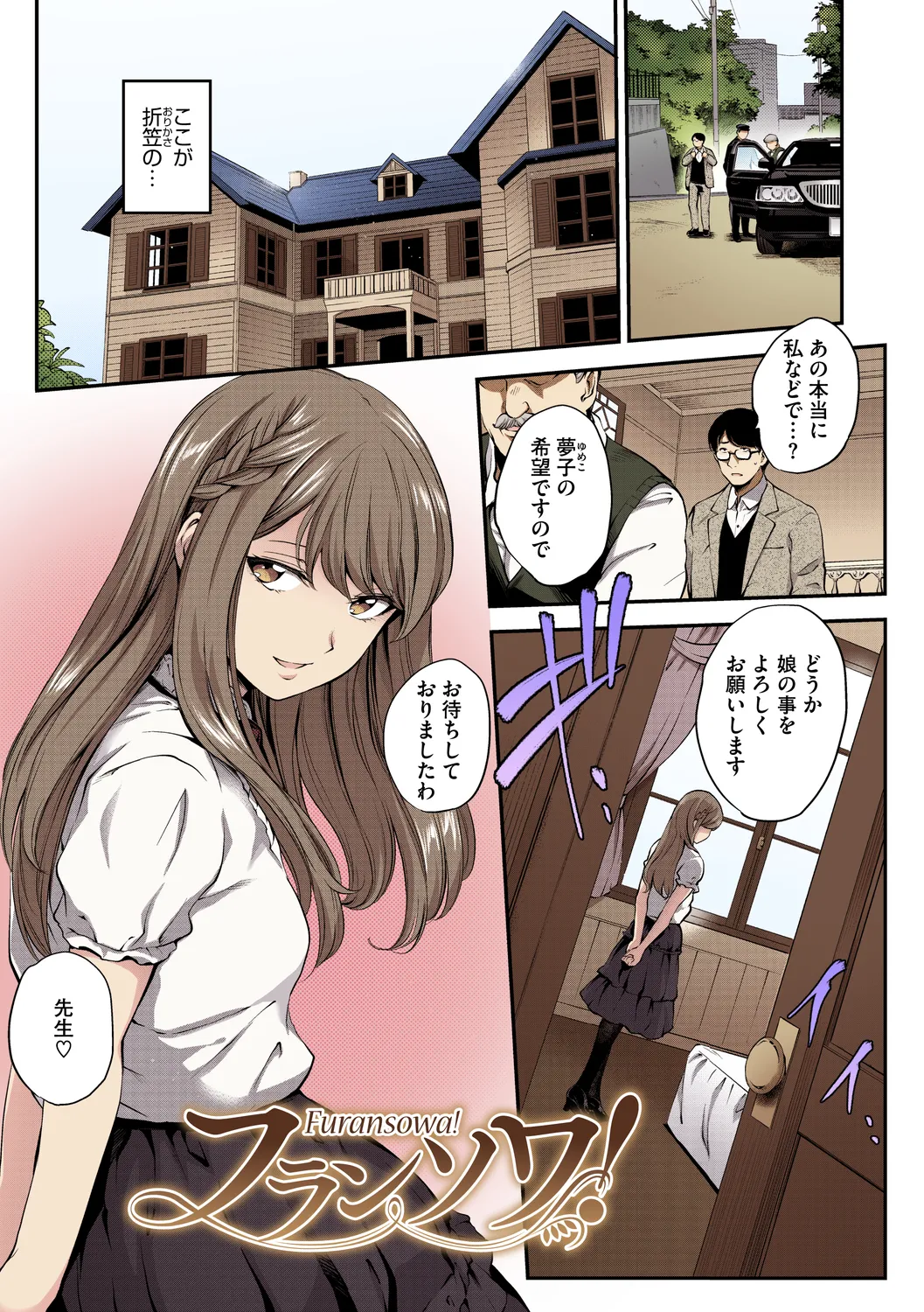 NocturnaL FullColor Comic Version 1.00 Page.85