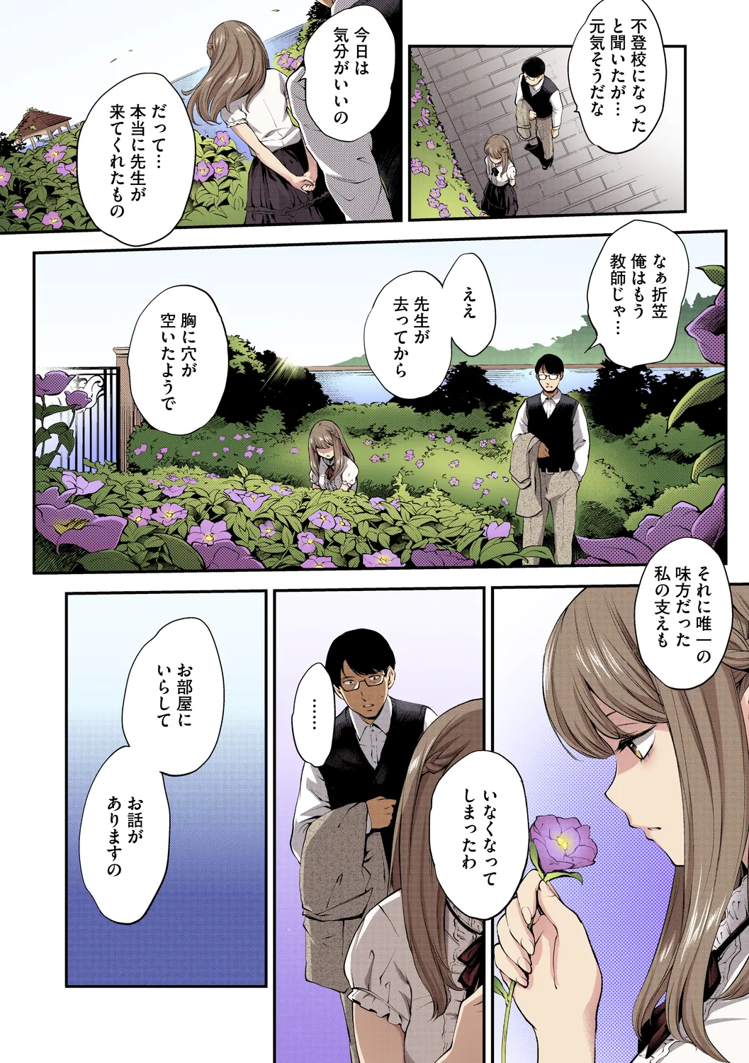 NocturnaL FullColor Comic Version 1.00 Page.86