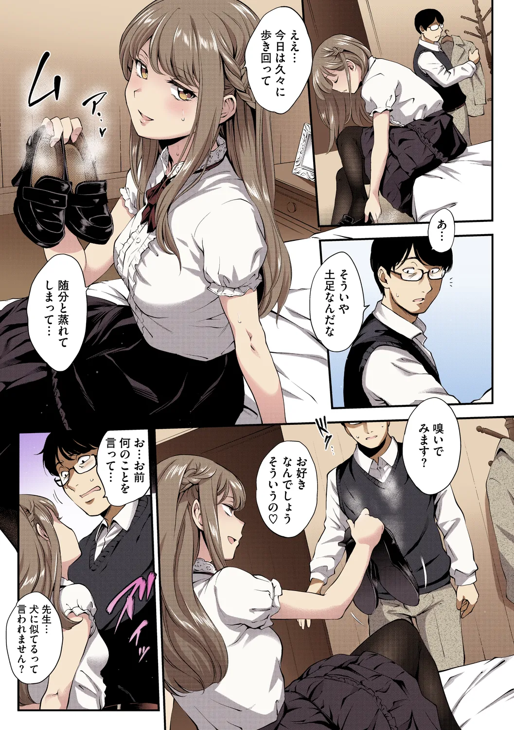 NocturnaL FullColor Comic Version 1.00 Page.87