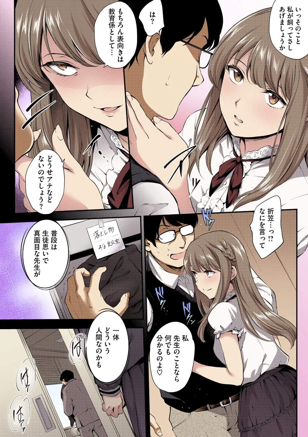 NocturnaL FullColor Comic Version 1.00 Page.88