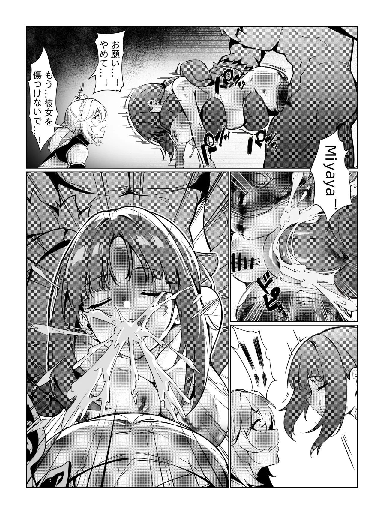 ナヒーダ ①-⑦ Page.18