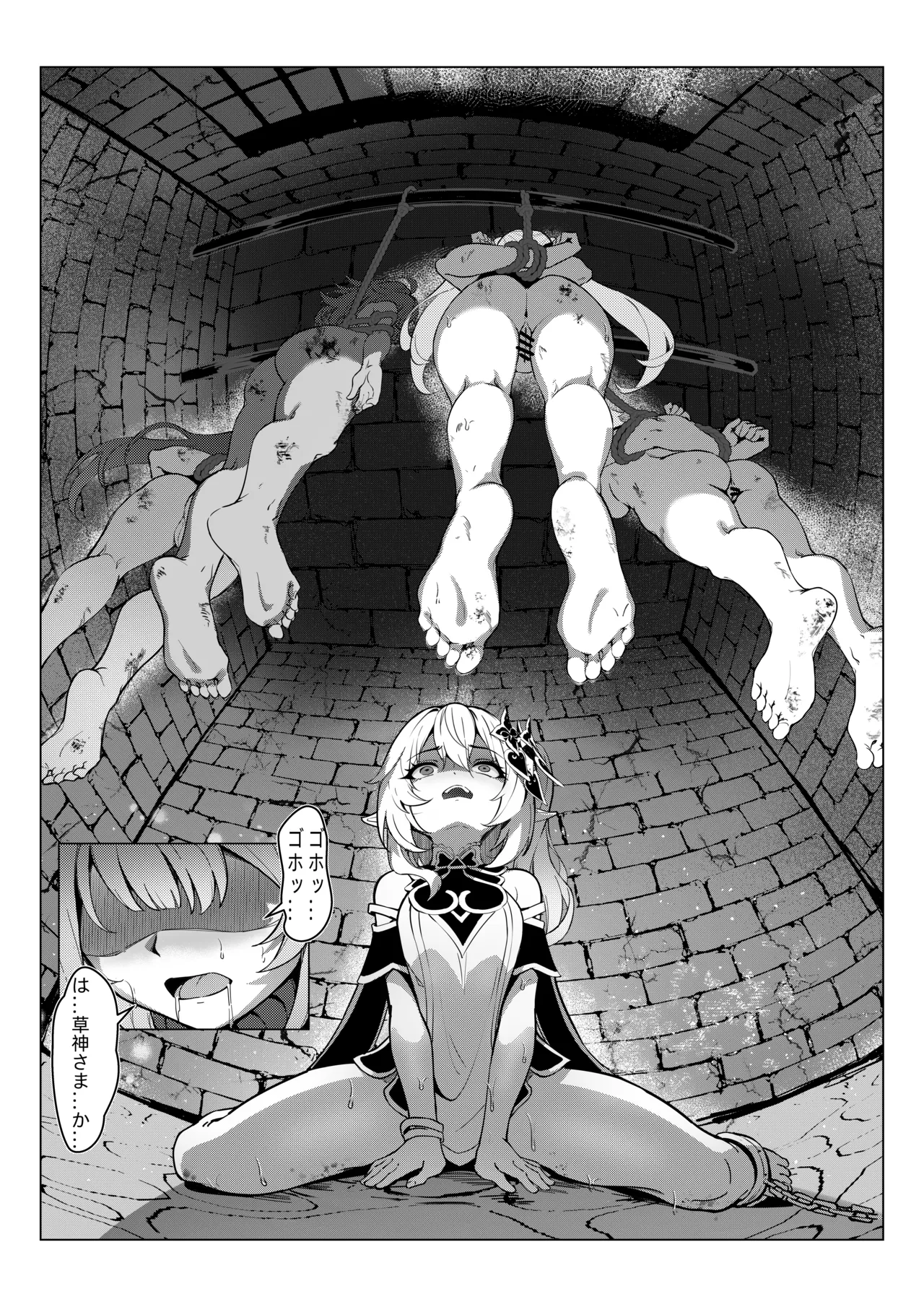 ナヒーダ ①-⑦ Page.4