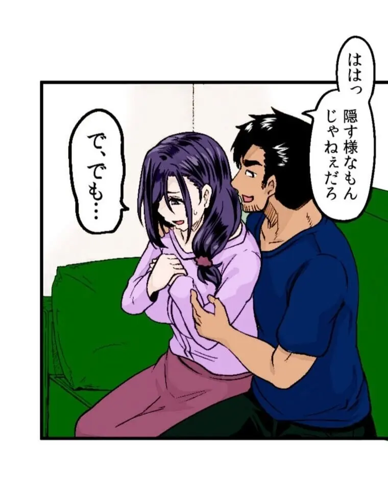 あの頃が忘れられなくて Page.10