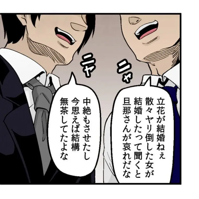あの頃が忘れられなくて Page.11