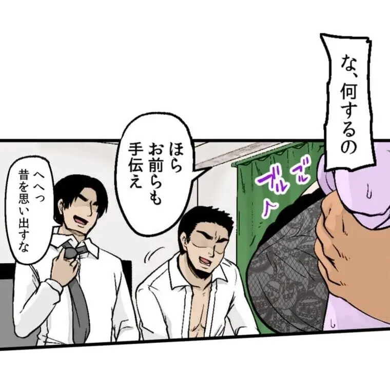 あの頃が忘れられなくて Page.16