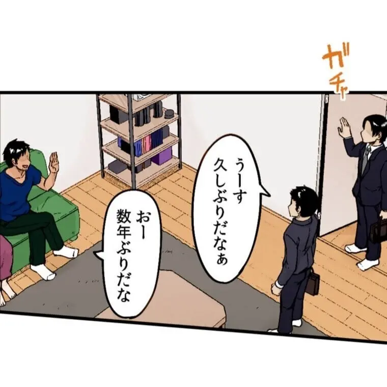 あの頃が忘れられなくて Page.2