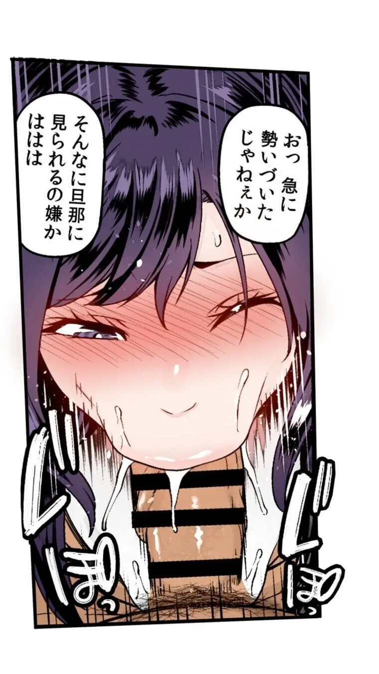あの頃が忘れられなくて Page.20