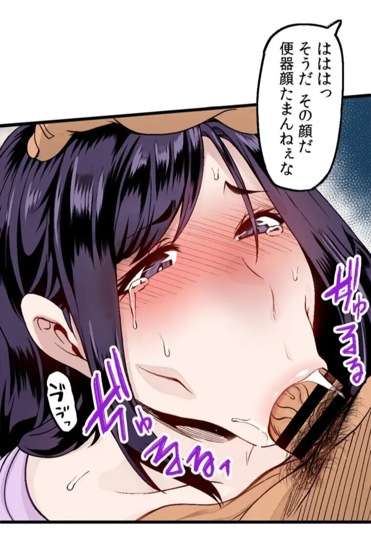 あの頃が忘れられなくて Page.24