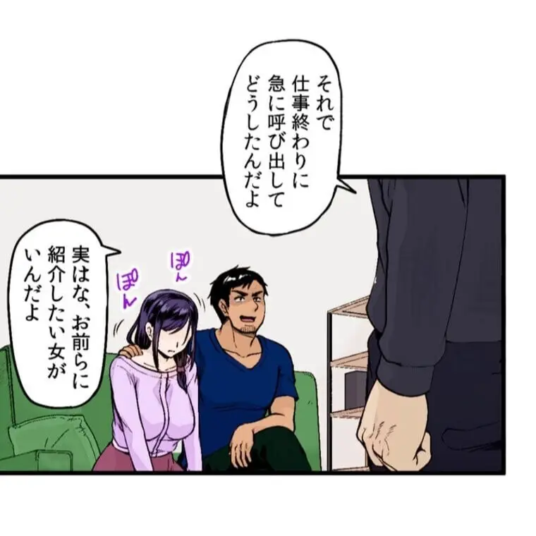 あの頃が忘れられなくて Page.3