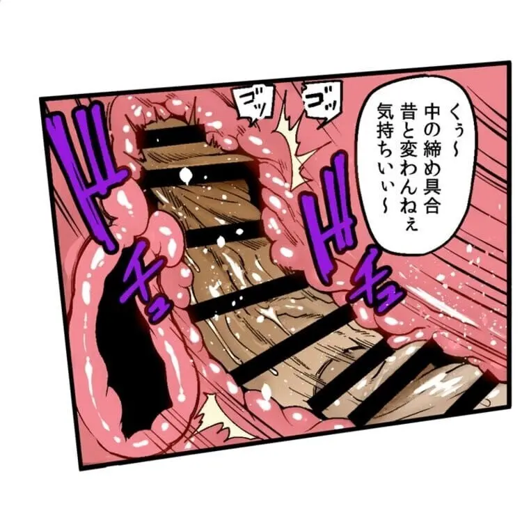 あの頃が忘れられなくて Page.32