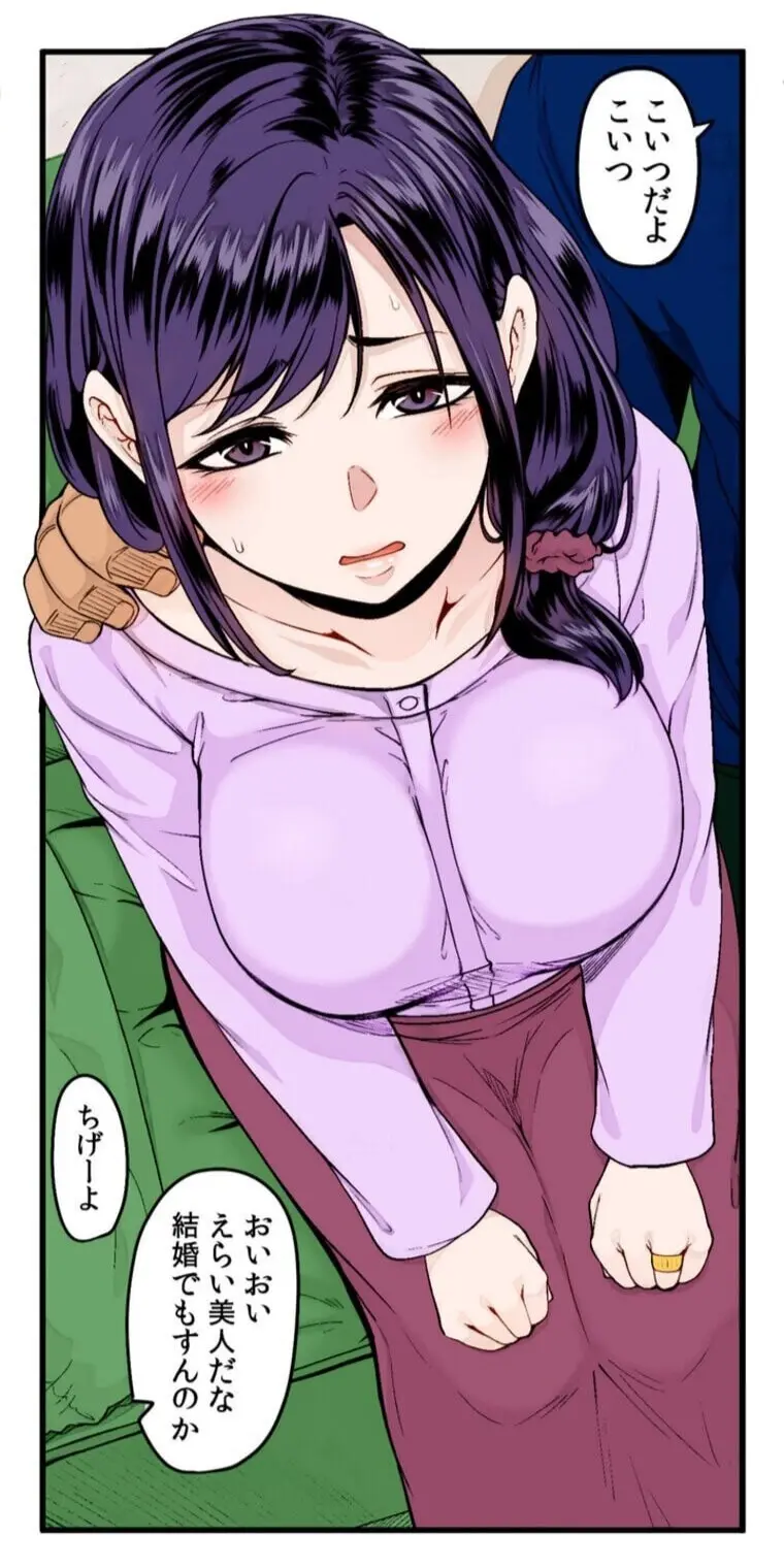 あの頃が忘れられなくて Page.4